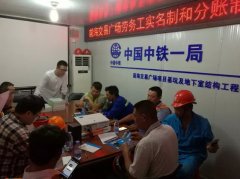 中國中鐵一局集團(tuán)引進(jìn)魯班長人臉識(shí)別考